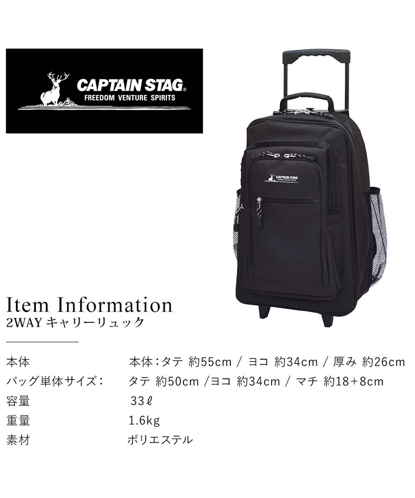 CAPTAIN STAG P600D 2WAY キャリーリュック