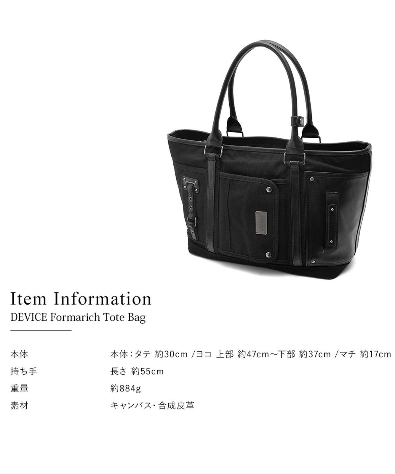 DEVICE フォルマリッチ トートバッグ