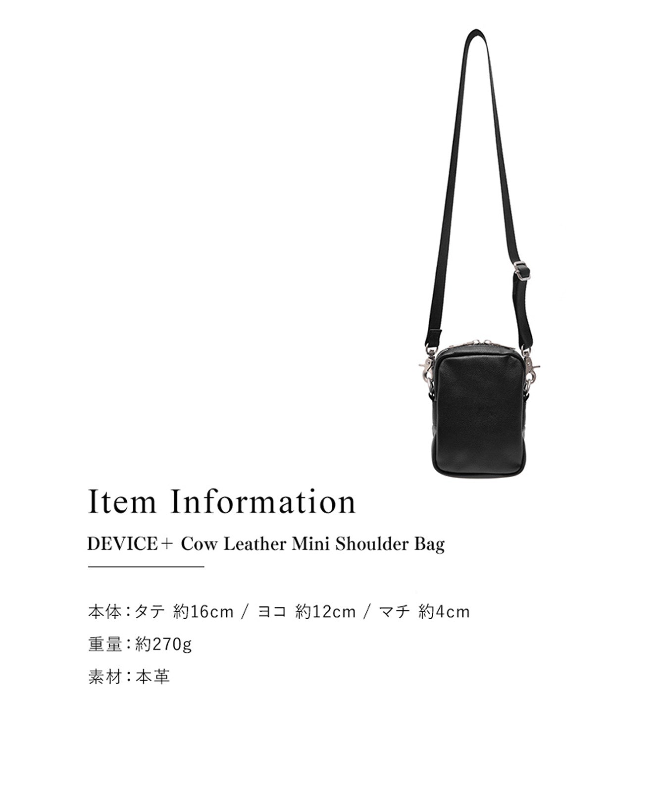 DEVICE+ 本革カウレザー ミニショルダーバッグ