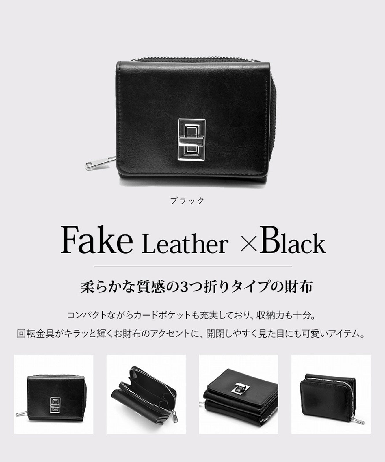 Rename 回転金具 3つ折り財布