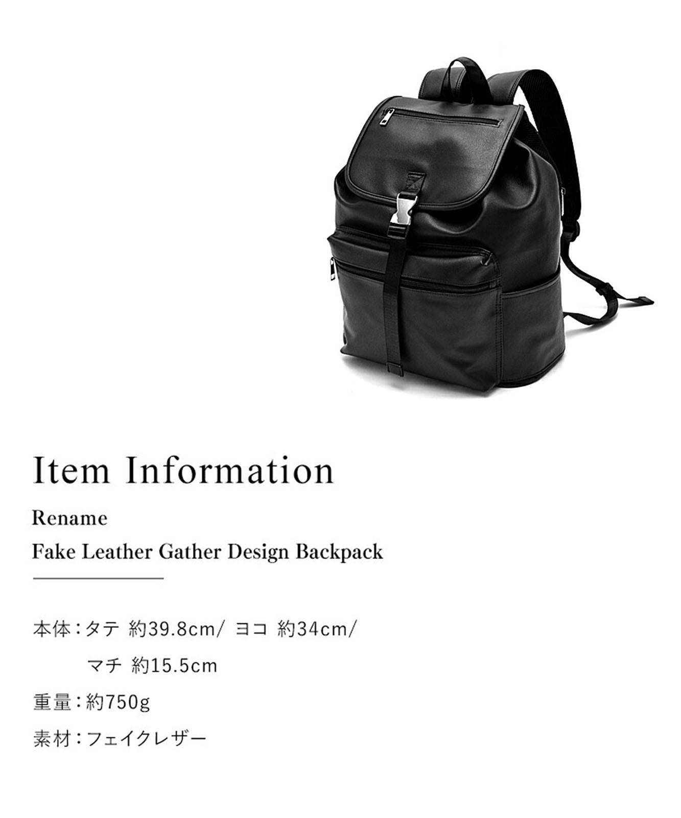 Rename フェイクレザー ギャザーデザイン バックパック