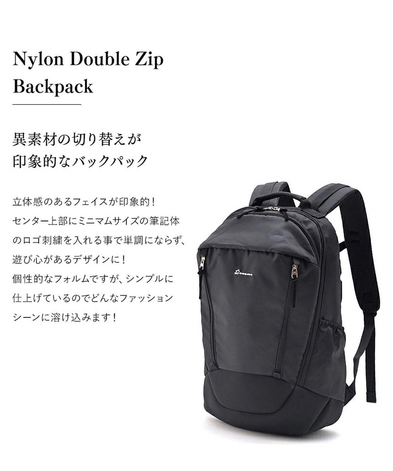 Rename ナイロン ダブルジップバックパック