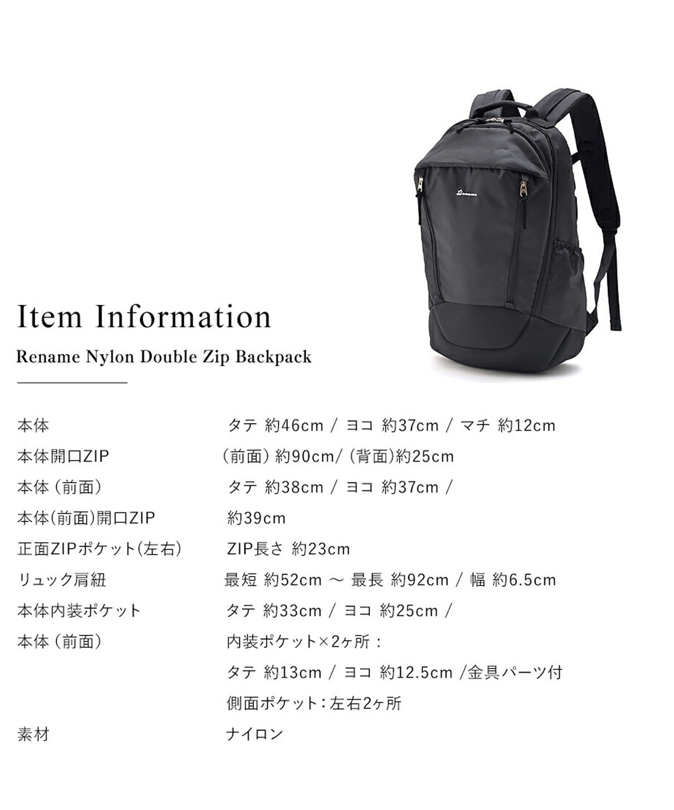 Rename ナイロン ダブルジップバックパック