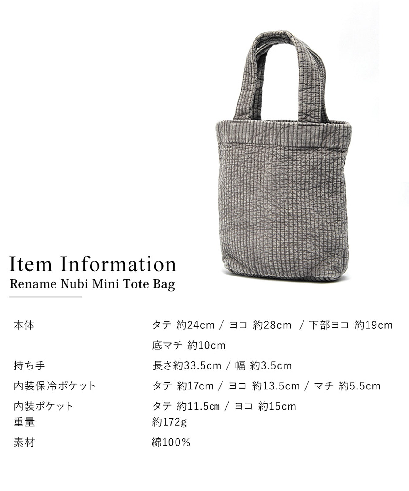 Rename ヌビ ミニトートバッグ ランチバッグ 丸洗いOK メンズ レディース