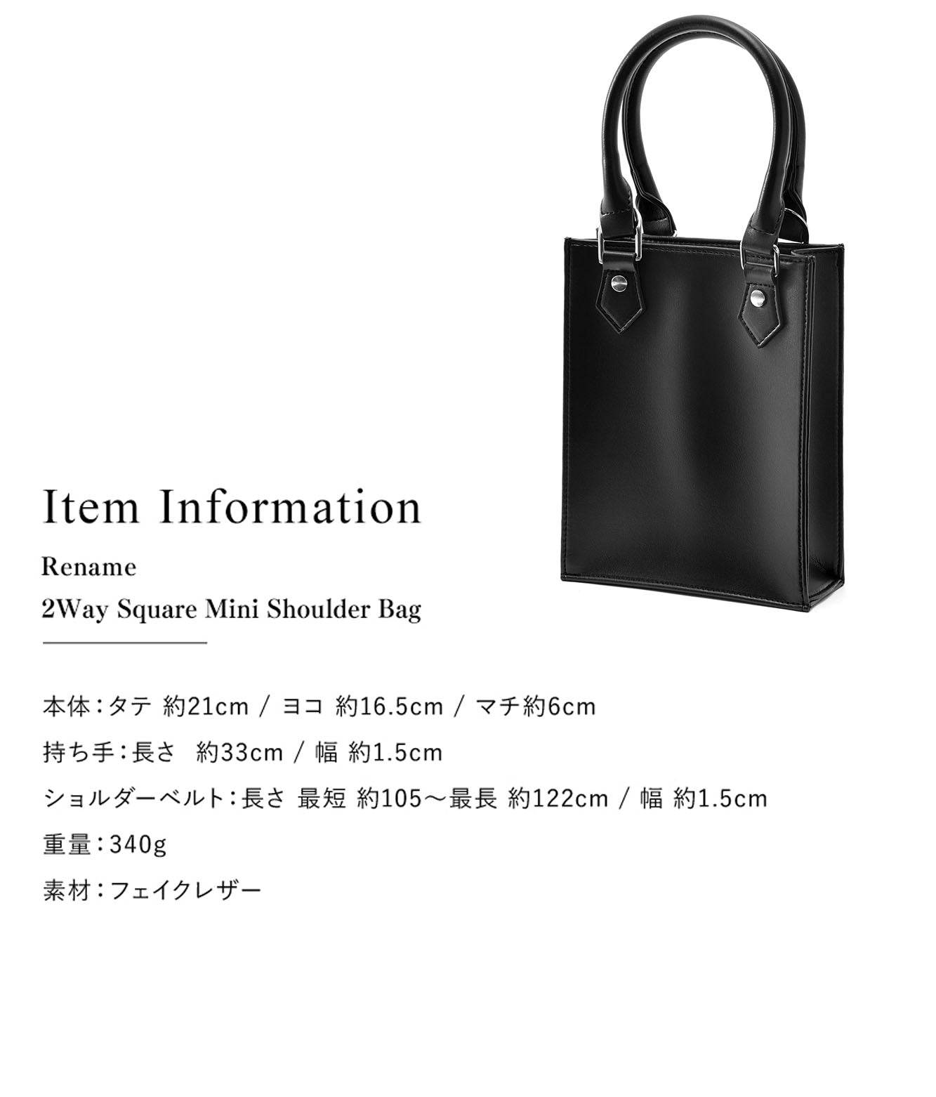 Rename 2wayスクエア ミニショルダーバッグ