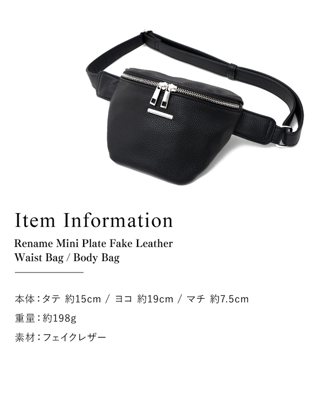 Rename ミニプレート フェイクレザー ウエストバッグ ボディバッグ ウエストポーチ メンズ レディース