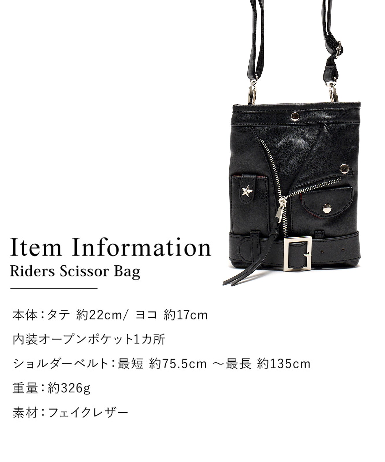 ライダースシザーバッグ