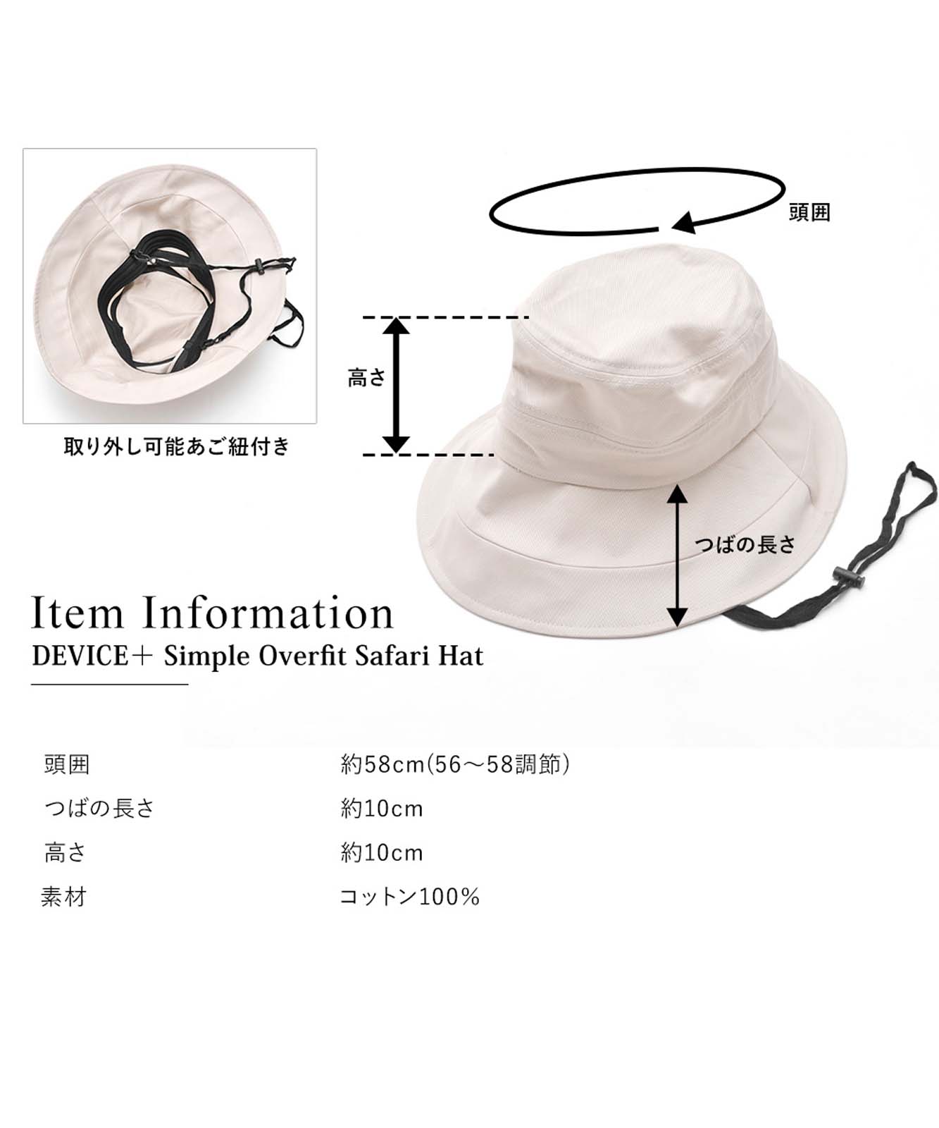 DEVICE＋ シンプル オーバーフィット サファリハット