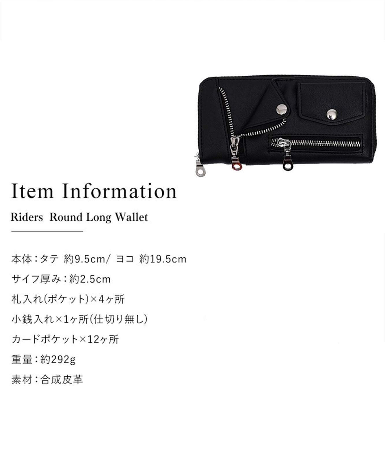 DEVICE select ライダースジャケットデザイン ラウンド長財布 メンズ レディース