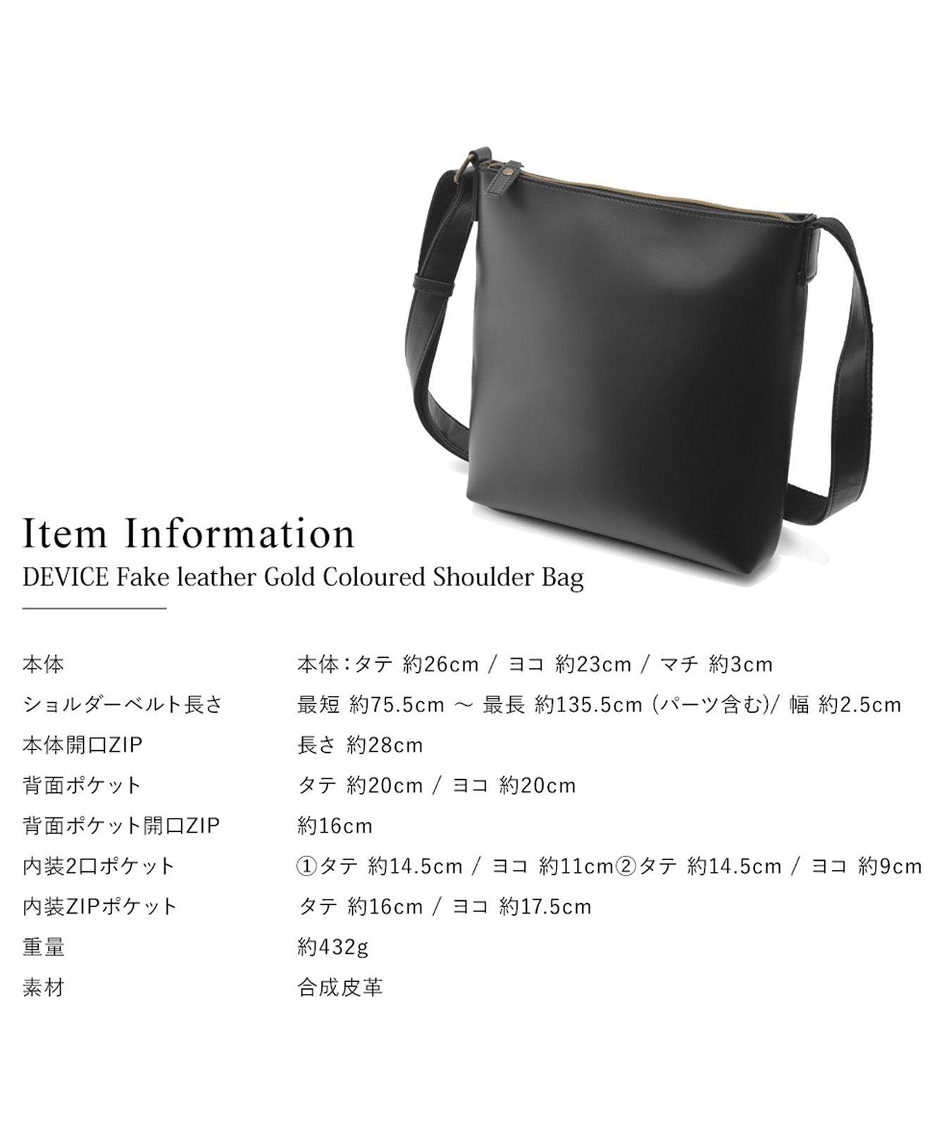 DEVICE フェイクレザー ゴールドカラー ショルダーバッグ