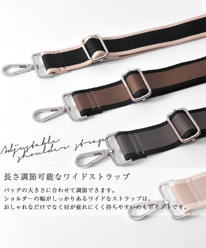 付け替え可能 バイカラー ショルダーストラップ