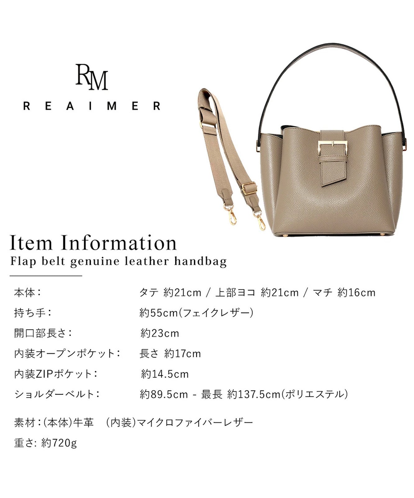 REAIMER フラップベルト カウレザー ハンドバッグ ショルダーバッグ レディース