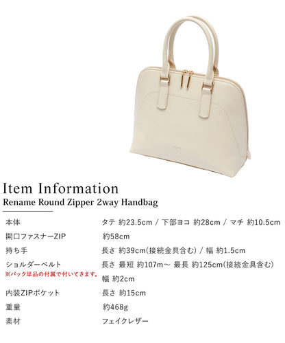 Rename ラウンドファスナー 2way ハンドバッグ レディース