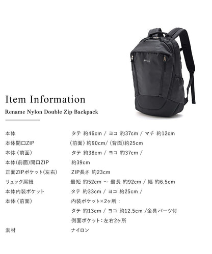 Rename ナイロン ダブルジップバックパック