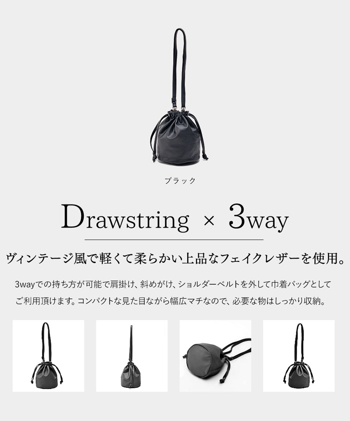 Rename ソフトフェイクレザー 巾着ショルダーバッグ