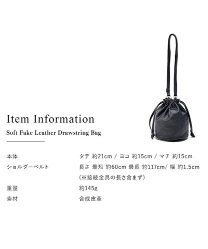 Rename ソフトフェイクレザー 巾着ショルダーバッグ