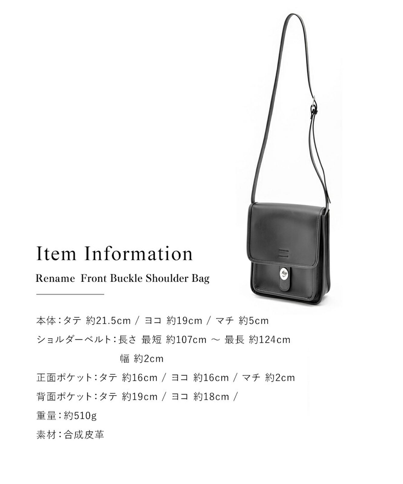Rename フロントバックル ショルダーバッグ