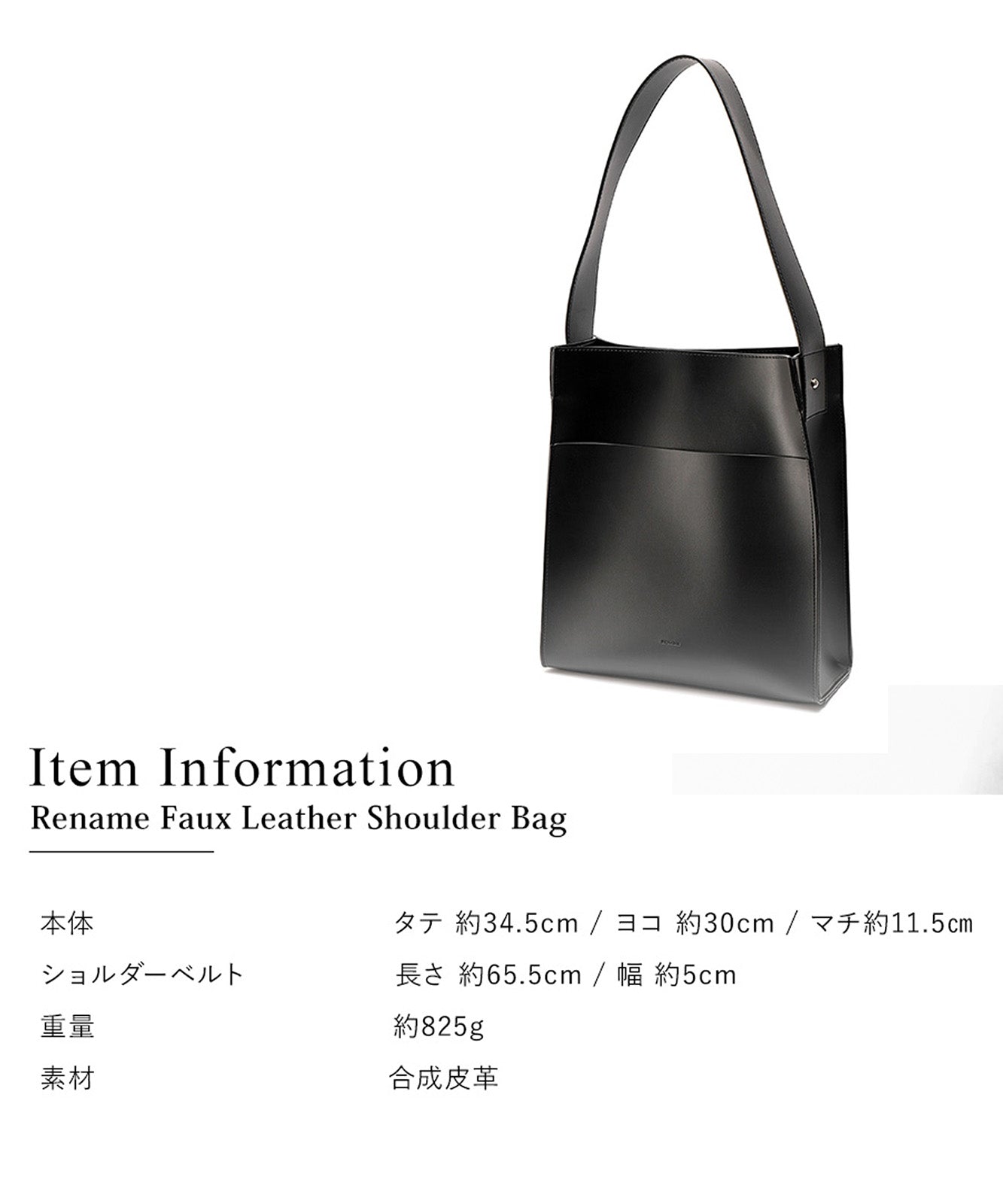 Rename フェイクレザー ショルダーバッグ