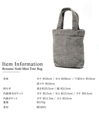Rename ヌビ ミニトートバッグ ランチバッグ 丸洗いOK メンズ レディース