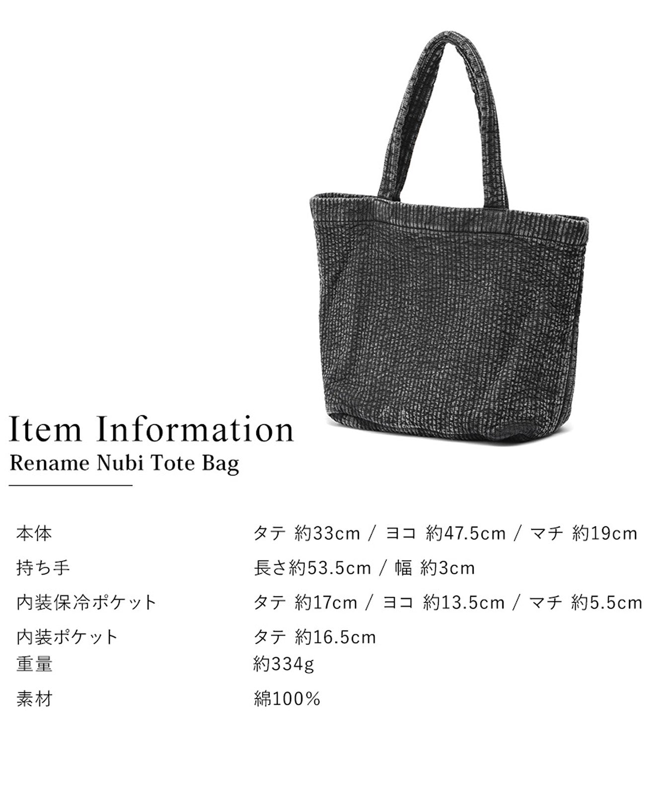 Rename ヌビ トートバッグ ヌビバッグ 肩掛けバッグ 丸洗いOK メンズ レディース