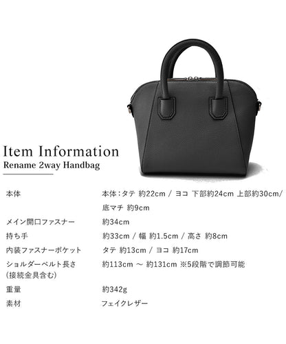 Rename 2way ハンドバッグ