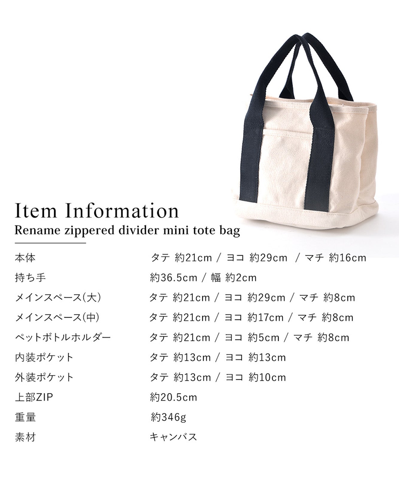 Rename ファスナー付 仕切り ミニ トートバッグ