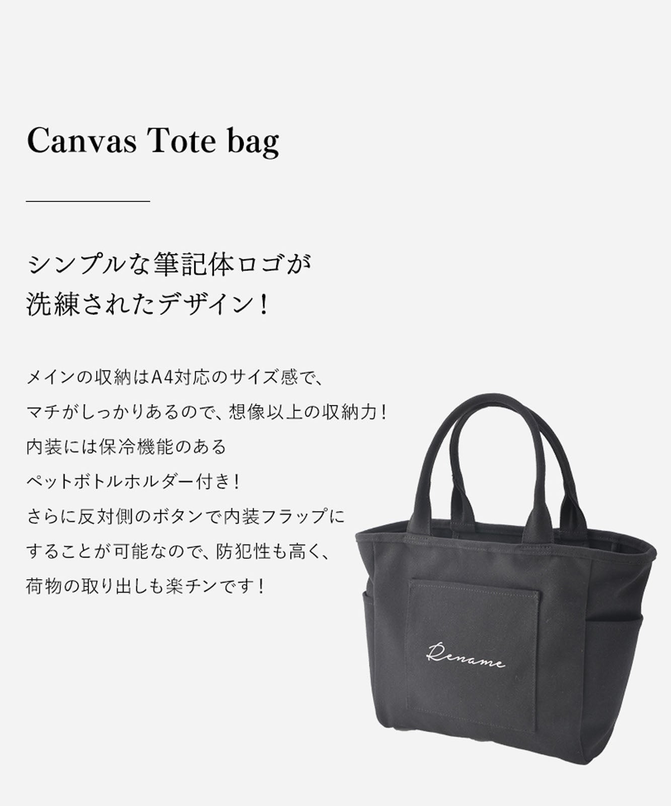 Rename 帆布 トートバッグ (ペットボトルホルダー装備)