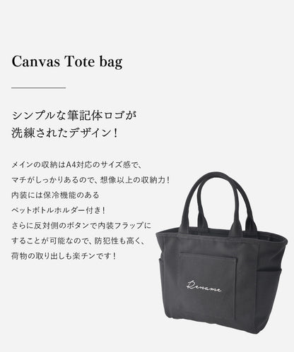 Rename 帆布 トートバッグ (ペットボトルホルダー装備)
